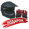 Подарок для Мотоцикл кроссовый / эндуро Racer (Рейсер) Z5 красный